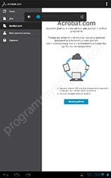 Screenshot 2 of program number 1 for reading PDF