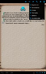 Screenshot 1 Al Reader for reading FB2 and TXT