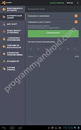 Screenshot 3 Android Avast