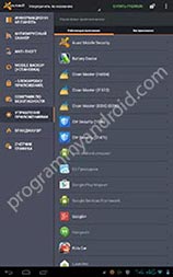 Screenshot 4 Android Avast