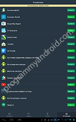 Screenshot 4 BatteriesDoctor