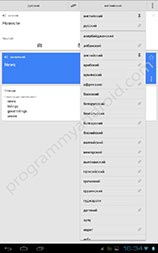 Screenshot 1 of Google Translator for Android offline