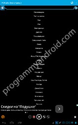 Screenshot 1 InternetRadio