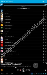 Screenshot 2 Internet Online Radio
