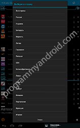 Screenshot 4 Internet olineRadio