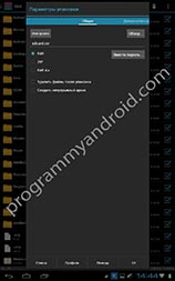 RARandroid Screenshot 2