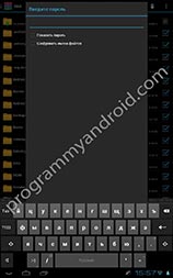 RAR Archiver Screenshot 3