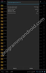 Screenshot 4 AndroidRAR