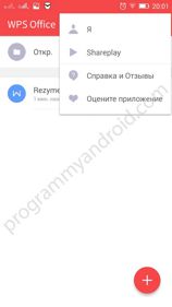 Screenshot 2 AndroidWPSOffice