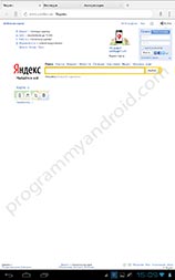 Screenshot 2 YandexBrowsersAndroid