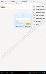 Screenshot 3 AndroidBrowserYandex
