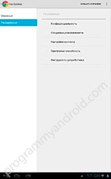 Screenshot 2 Google Hrum