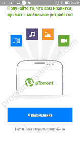 Screenshot 1 AndroidSkype