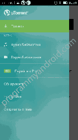 Screenshot 2 SkypeAndroid